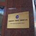 China Construction Bank (ru) in Moscow city