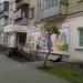 Ортопедический центр «Орто-мед» в городе Челябинск