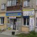 Торгово-монтажная компания «Аква-леди» в городе Челябинск
