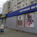 Магазин «Триал-Спорт» в городе Челябинск