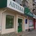 Аптека «Классика» в городе Челябинск