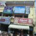 Thirupathi Store - Life Line Consultancy - Star Multimedia in Madurai city