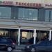 Café Vancouver (fr) in Nador city