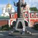 Памятник святителю Алексию, митрополиту Московскому
