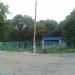 Сквер в городе Хвалынск