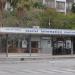 Κέντρο πληροφόρησης επισκεπτών στην πόλη Καβάλα