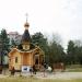 Temporary orthodox wooden church of the Blessed Martyrs Princes Boris and Gleb in Moscow city