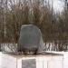 Мемориальный камень жертвам репрессий в городе Тутаев