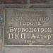 Демонтированный фонтан «Одуванчик» в городе Каменск-Уральский