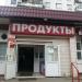 Продуктовый магазин ООО «Леккус» (ru) in Moscow city