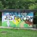 Трубопроводный мост (ru) in Moscow city