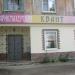 Парикмахерская в городе Берёзовский