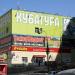 ул. Льва Толстого, 2 в городе Самара