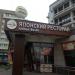 Бывший ресторан японской кухни «Ичибан Боши» (ru) in Moscow city