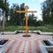 Поклонный крест в городе Сергиев Посад