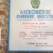 Алексинское РООиР в городе Алексин