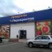 с. Перхушково, 58а в городе Перхушково