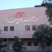موزه ي هنرهاي معاصر (fa) in Ahvaz city