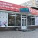Парикмахерская (ru) in Brovary city