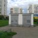 Трансформаторная подстанция № 23614 (ru) in Moscow city