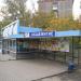 Круглосуточный продуктовый магазин в городе Екатеринбург
