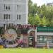 Бар-ресторан «Я и ты» (ru) in Moscow city