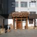 Кафе «Мельник» (закрыто) (Малышева, 123) в городе Екатеринбург