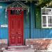 Красноармейский пер., 5 в городе Каменск-Шахтинский