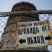 Градирни в городе Комсомольск-на-Амуре
