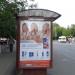 Автобусная остановка «Микрорайон Западное Дегунино» (ru) in Moscow city