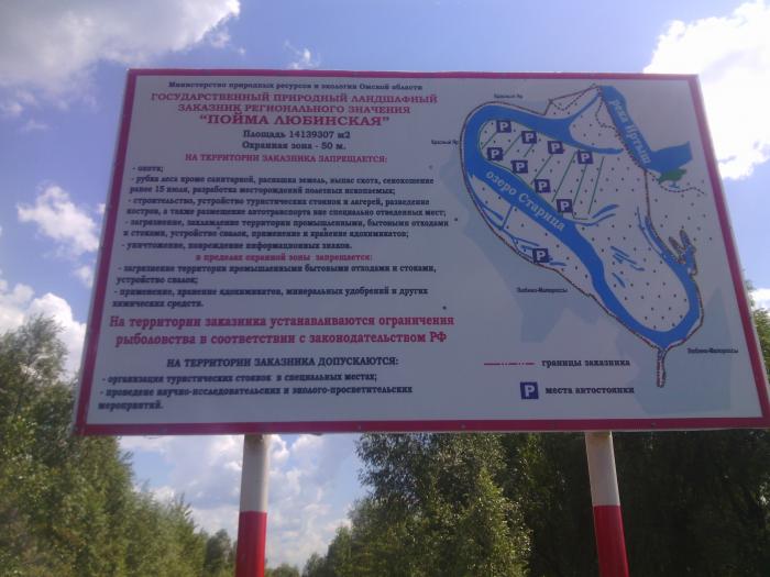 прогноз клева рыбы в р.п красный яр любинского района омской области прогноз клева рыбы в р.п красный яр любинского района омской области