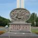 Стела «Запорожье» в городе Запорожье