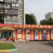 Бывший гастроном (ru) in Moscow city