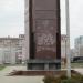 Памятник шахтерам в городе Угледар