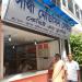 Sathi Doctor's Hub in Baharampur city