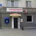 Продуктовый магазин «Петушок» в городе Челябинск