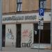 Apbedīšanas birojs (lv) в городе Рига