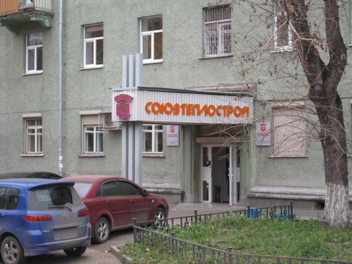 Магазин Мастер Екатеринбург