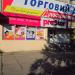 Магазин ProStor № 422 (ru) in Kryvyi Rih city