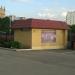 Контрольно-пропускной пункт (ru) in Moscow city