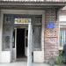 «Доходный дом Ван-тын-сина» — памятник архитектуры в городе Владивосток