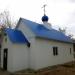 Временный храм Вознесения Господня в городе Саратов