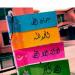 استغفر الله in Buraidah city