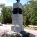 Памятник в честь 100-летия изобретения радио А. С. Поповым в городе Севастополь