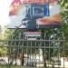 Рекламный щит киностудии «Мосфильм» в городе Москва