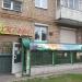 Кафе «Виктория» (ru) in Moscow city