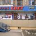 Магазин «Лун­ный свет» (ru) in Khabarovsk city