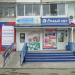 Магазин канцелярских товаров и оргтехники «Лунный свет» в городе Хабаровск