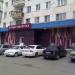 Алкомаркет «МАВТ» в городе Челябинск