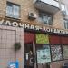 Продуктовый магазин «Булочная-кондитерская» в городе Москва